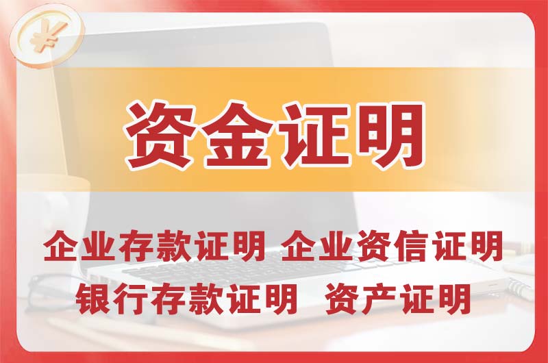 宝鸡银行存款证明